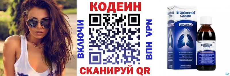 Кодеин Purple Drank  Купить закладки  Сосновоборск 