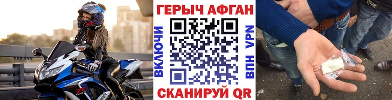Купить где  Сосновоборск  ГЕРОИН герыч 